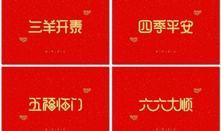 百字的成语祝福 祝福语四字