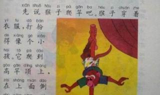 小学语文课本有几个版本 小学语文课文